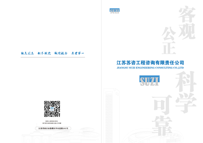 江苏政府采购协会与工程造价咨询业务的协同发展