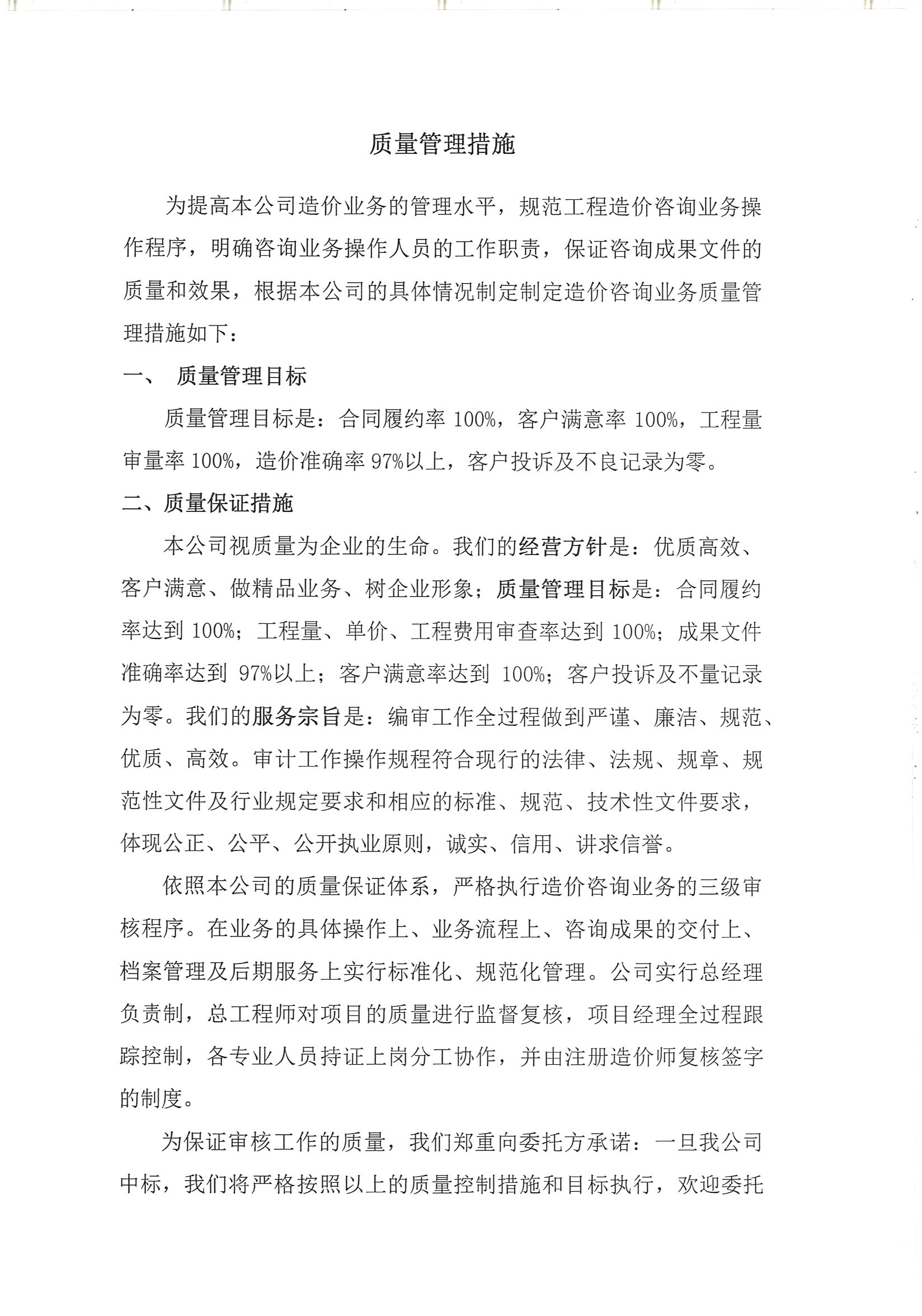 新疆新华远景工程造价咨询与人民法院诉讼资产网 工程造价咨询业务的法律实践