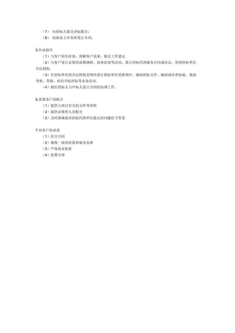 工程造价咨询服务的业务范围 从前期决策到后期运维的全过程解析