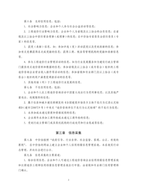 工程造价咨询企业与注册造价工程师 工程造价咨询业务的合规边界与专业协同